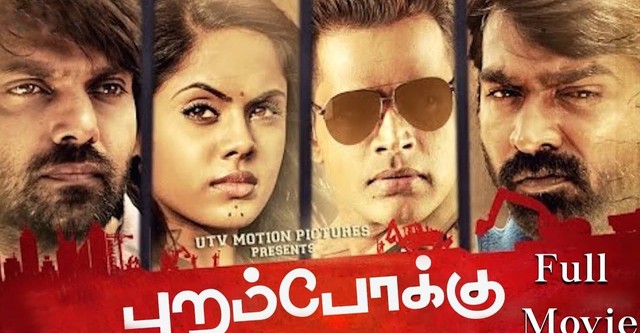 Purampokku engira podhuvudamai full movie download new arrivals